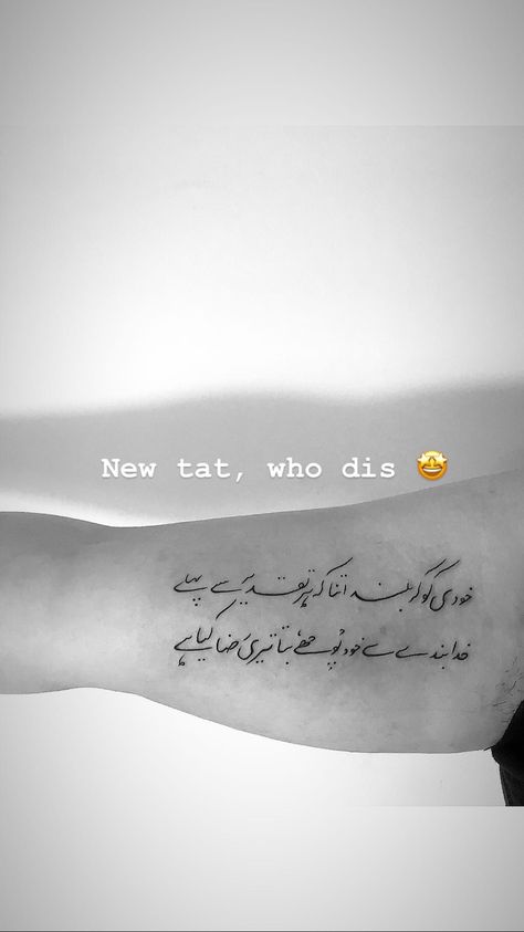 #Urdu #Text #Tattoo Urdu Tattoo, Text Tattoo, Small Tattoos, Tatting, Tattoo Ideas, Vision Board, Tattoos, Pins, Quick Saves