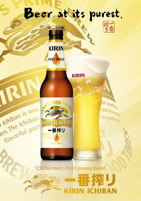 AGE VERIFICATION » Kirin Europe GmbH Kirin Beer, Beer Graphic, Japan Graphic Design, Premium Beer, Ice Cold Beer, Beer Ad, Food Artwork, Beer Poster, Drinks Design