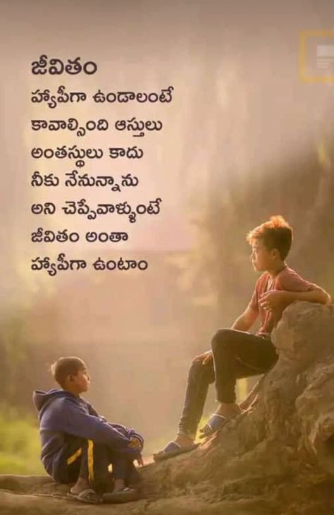 Friendship Quotes Telugu Funny, Friendship Quotes In Telugu, Telugu Inspirational Quotes, Silence Quotes, Happy Girl Quotes, Telugu Quotes, Time Pass, Lakshmi Images, Best Friendship Quotes