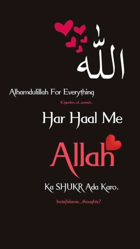 Alhumdulillah Quotes, Muslim Love Quotes, Ramadan Quotes, Hadith Quotes, Allah Quotes, Beautiful Quotes About Allah, Jumma Mubarak, Beautiful Quran Quotes, Quran Quotes Love