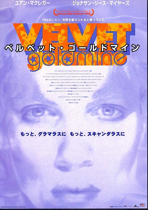 Velvet Goldmine | 90s British Cinema, Ewan McGregor, Todd Haynes | 1998 original print | vintage Japanese chirashi film poster Goodfellas Poster, Drive Movie Poster, Goodfellas Movie, Velvet Goldmine, Todd Haynes, Girl Boss Gift, The Future Movie, Music Art Print, Jonathan Rhys Meyers