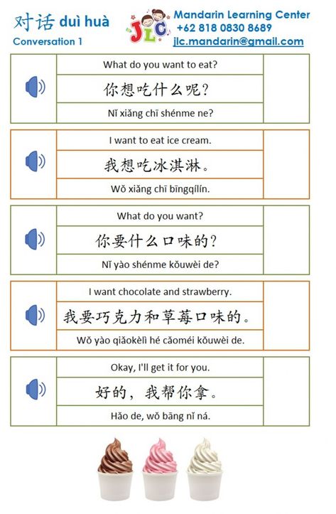 Chinese Daily Conversation, Mandarin Conversation, Chinese Conversation, Chinese Measure Words, Chinese Worksheet, Mandarin Beginner Chinese Lessons, I Want Chocolate, 1 Worksheet, Chinese Lessons