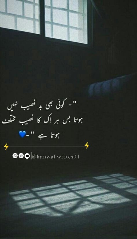 Tik Tok videos poetry, status, two lines poetry, sad Urdu poetry Poetry Dp, Tik Tok Videos, Broken Soul, Soul Quotes, Urdu Poetry, Islamic Art, Koi, Tik Tok, Poetry