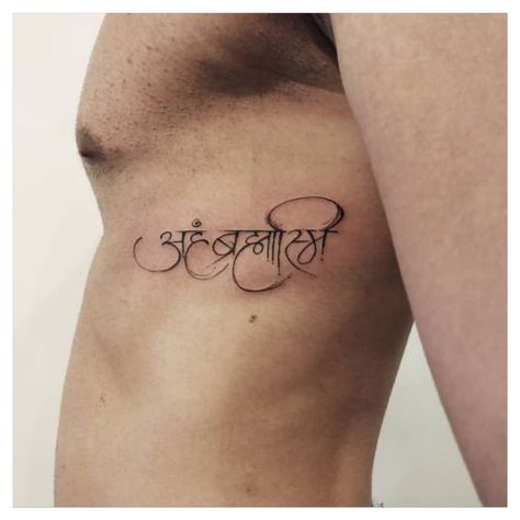 Aham Brahmasmi Tattoo, Sanskrit Shlok, Aham Brahmasmi, Beautiful Tattoo Designs, Mahadev Tattoo, Calligraphy Inspiration, Tattoos For Women Flowers, Wrist Tattoos For Guys, Norse Tattoo