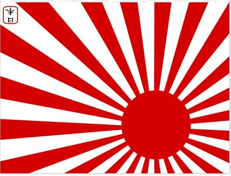 Rising Sun Japanese Rising Sun, Red Sun, Sun Art, Rising Sun, Japanese Design, Sun Moon, Black And Red, Black White, Moon