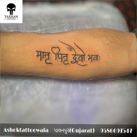 Name tattoo || matru pitru devo bhav name tattoo || Chest Tattoo Men, Name Tattoo, Chest Tattoo, Fish Tattoos, Jesus Fish Tattoo, Tattoos For Guys, Tattoo Quotes, Tattoos, Quick Saves