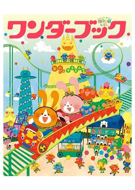 Kawaii Illustration, Art Folder, Graphic Design Fun, Illustrations And Posters, Childrens Illustrations, Childrens Art, Amusement Park, Graphic Design Posters, Children Illustration