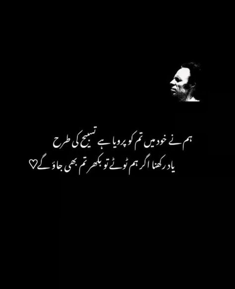 Poetry Quotes Deep In Urdu, Dp Caption, Joun Elia, Crying Cartoon, Jaun Eliya, Urdu Poetry Deep, Quote For Him, Quotes For Dp, Good Times Quotes