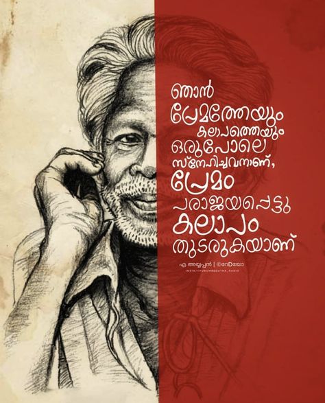 A Ayyappan Quotes, Bullet Wallpaper, Nostalgic Quote, Love Quotes In Malayalam, Che Guevara Quotes, Miss U My Love, Social Evils, Poet Quotes, Positive Attitude Quotes