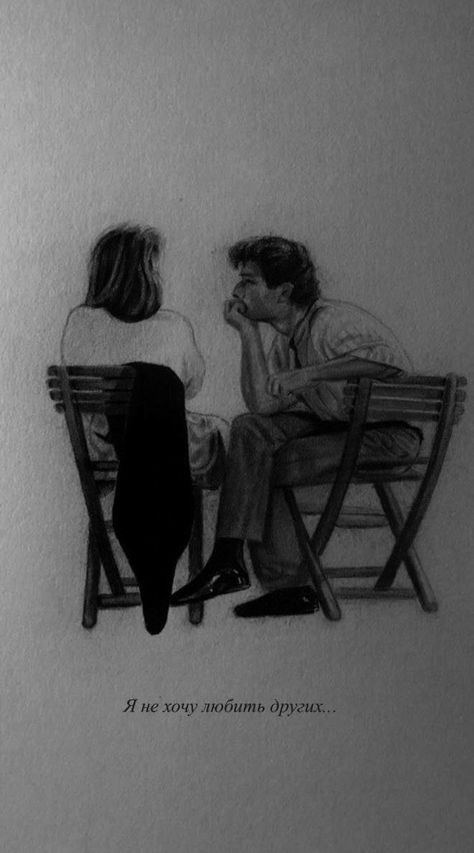 Deep Meaning Paintings Love, Couple Sketches Aesthetic, Couple Sketch Aesthetic, Cute Couple Drawings Aesthetic Sketch, Aesthetic Couple Sketch, In Love Sketches, Dark Romance Drawing, Cute Couple Sketches Easy, Drawing Lovers Sketches