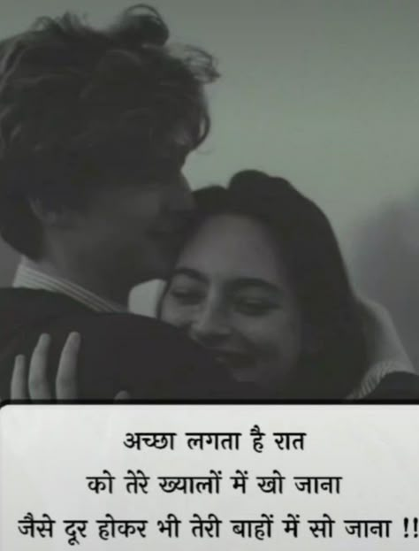 Kissing Quotes In Hindi, Hindi Love Shayari Romantic, Wonderful Life Quotes, Love Is Hard Quotes, Notes For Him, Love Notes For Him, Sita Photo, Osho Quotes On Life, Ram Sita Photo