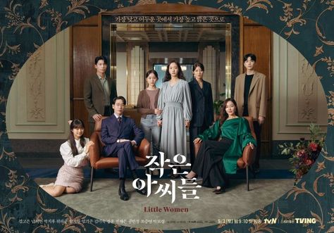 Kim Hee Won, Kdrama Poster, New Korean Drama, Groups Poster, 광고 디자인, Kim Go Eun, Jung So Min, Women Poster, Louisa May Alcott