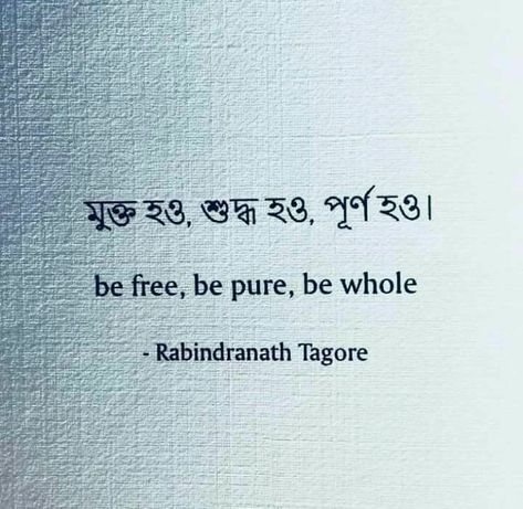 Rabindranath Tagore Quotes, Tagore Quotes, Rabindranath Tagore, My Photo Gallery, Be Free, Tattoo Quotes, Philosophy, Photo Gallery, Pure Products