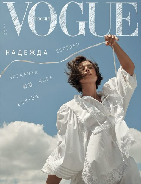 Irina, Grace, Tianna, Varsha Paola Kudacki, Vogue Brazil, Vogue Magazine Covers, Wind Of Change, Fashion Magazine Cover, Haute Couture Dresses, Vogue Covers, Vogue Japan, Vogue Russia