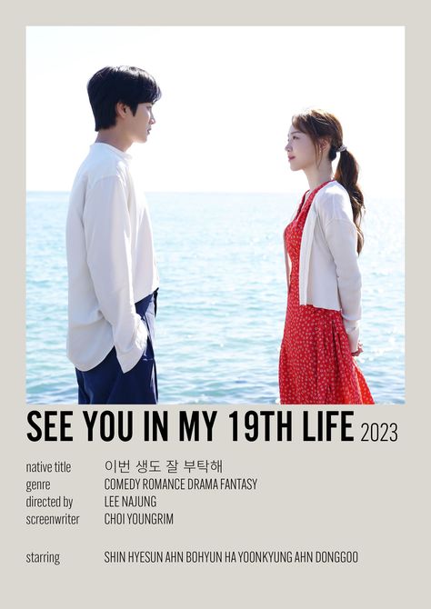 see you in my 19th life kdrama poster mini minimalist (i love this webtoon so much im so excited yall!!) In My 19th Life, See You In My 19th Life Poster, See You In My 19th Life Kdrama Poster, See U In My 19th Life, See You In My 19th Life Webtoon, See You In My 19th Life Wallpaper, See You In My 19th Life Kdrama, Webtoon Journal, See You In My 19th Life