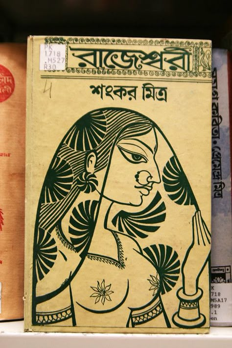 South Asian Drawing, Indian Pictures Image, Vintage Indian Illustration, Indian Book Cover Design, South East Asian Art, South Asian Graphic Design, South Asian Tattoo, Indian Illustrations, South Indian Art