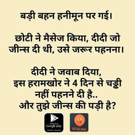 Nonvage Joke, Non Veg Shayari, Exam Jokes, Students Jokes, Facebook Jokes, New Year Jokes, Non Veg Jokes, Romantic Jokes, Husband Wife Jokes