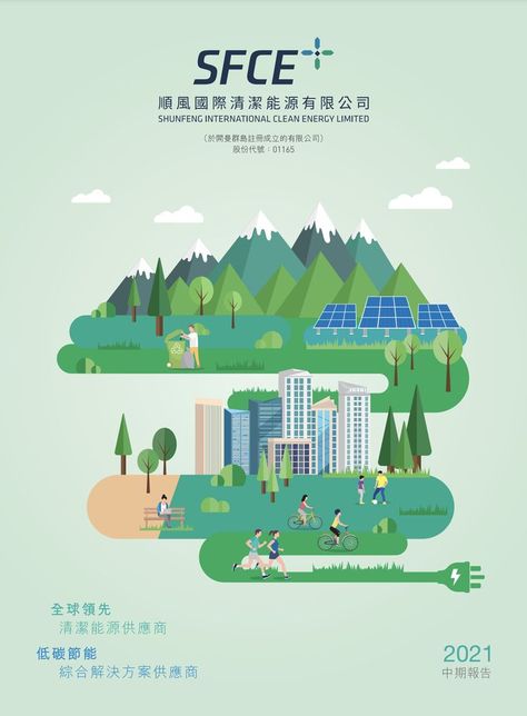 Esg Poster, Land Illustration, Green Graphic Design, Report Layout, Brochure Cover Design, Directional Signage, Report Cover, Infographic Poster, Brochure Cover