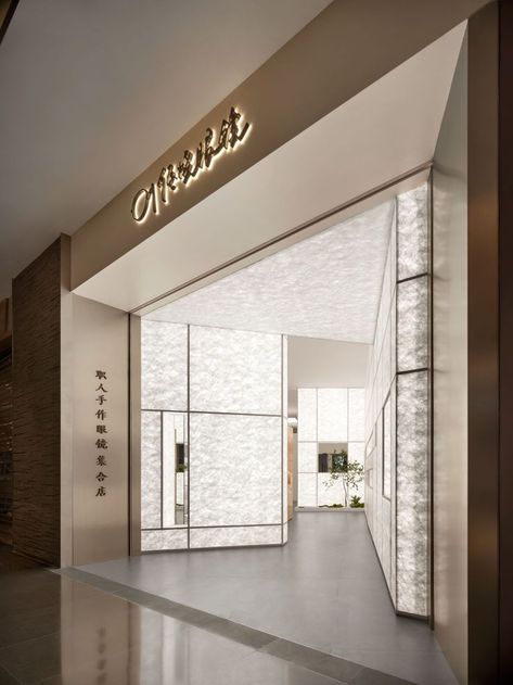 Located in The Mixc World, Shenzhen, the project is a new store that Onexn Architects designed for Dishao Optical, which supplies handmade eyeglasses from multiple Japanese brands. The client asked for a novel way of expressing a Zen atmosphere in the store, and an interpretation of Oriental philosophy in a contemporary context. #architecture #house #fashion #decor #diy #homedecor #amazingarchitecture #interiordesign #contemporaryhome #modern #residence #designer Store Entrance Design, Context Architecture, Store Entrance, Retail Facade, Retail Store Interior Design, Retail Interior Design, Modern Store, Storefront Design, Modern Entrance