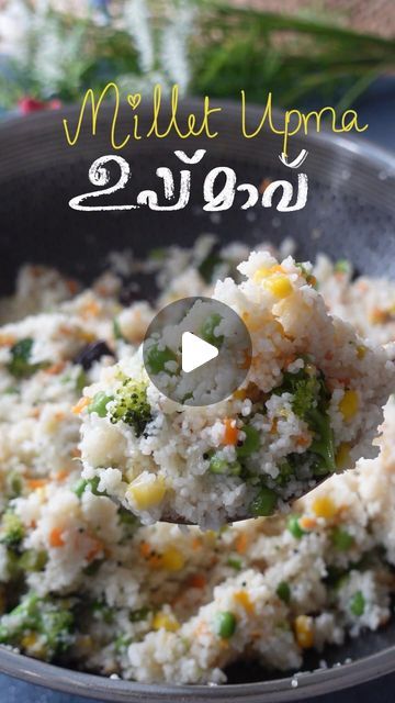 bincyskitchen on Instagram: "മില്ലറ്റ് ഉപ്പുമാവ് ❤️ Millet Upma Recipe   Barnyard Millet: The Powerhouse of all millets, Know the amazing benefits! Aren’t these the best reasons to include barnyard millet in your diet? 🤩  #BarnyardMillet, with vital nutrients and easy digestion properties, it is gluten-free as well. It’s also full of protein, fiber, antioxidants that keep your heart healthy and help you lose weight and control blood sugar. Barnyard Millet is a true superfood for anyone who wants to eat nutritious and tasty! 🥗💪 #healthyfood #barnyardmillet # #milletupma #upma #breakfast #milletrecipes #banyardmillet #superfoods #breakfastscenes #healthybreakfast #indianbreakfast #bincyskitchen #kerala #godsowncountry #sweden #europe #malayali" Millet Upma Recipe, Easy Millet Recipes, Barnyard Millet Recipes, Kerala Breakfast Recipes, Millet Recipes Breakfast, Upma Breakfast, Millet Breakfast, Upma Recipe, Millet Recipes