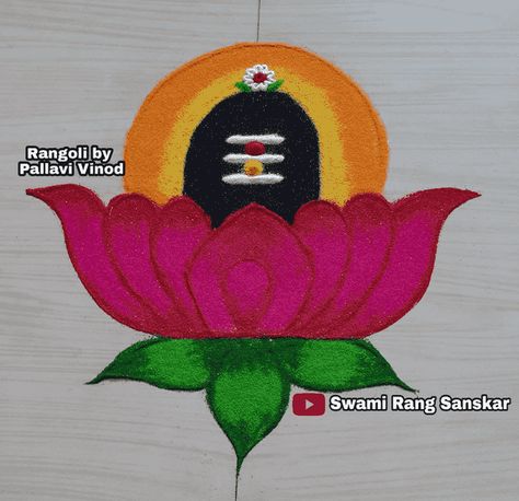 Diwali Padwa Rangoli, Rangoli God, God Rangoli Design, Dhan Teras Rangoli, Cartoons Rangoli Design, Cartoons Rangoli, Maha Shivaratri, Easy Rangoli Designs Videos, Very Easy Rangoli Designs