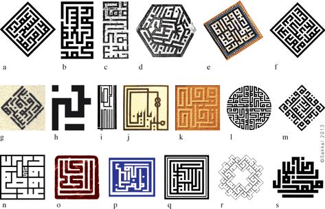 Koufi Font, Letter S Calligraphy, Quranic Calligraphy, Kufi Calligraphy, Square Kufic, Arabic Tattoo Design, Wooden Notebooks, Wayfinding Signage Design, Calligraphy I