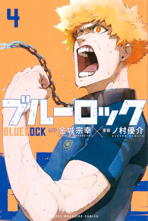 blue lock. Kunigami Blue Rock, Manga News, Weekly Shonen, Locked Wallpaper, Blue Pin, Manga Covers, Sports Anime, Blues Rock, Blue Lock