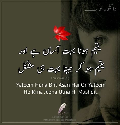 Father Missing Quotes In Urdu, Baap Beti Quotes, Father Poetry In Urdu, Abba Quotes, Poetry Father, Father Poetry, Father Daughter Love Quotes, Miss You Papa, Miss You Dad Quotes