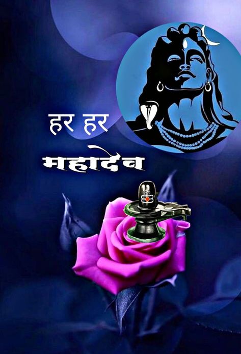 Har Har Mahadev 🙏🔱 Jay Shiv Shambhu 🙏🌹🕉️ Lord Wallpapers, Shiva Lord, Nature Iphone Wallpaper, Om Namah Shivay, Reality Of Life Quotes, Har Mahadev, Har Har Mahadev, Shiva Lord Wallpapers, Reality Of Life