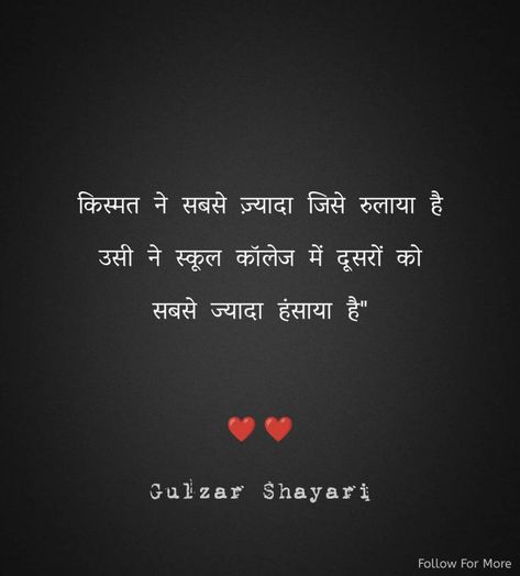 School Shayari In Hindi, School Life Memories Missing Quotes, College Shayari, School Life Memories Missing, Farewell Shayari, Last Day Quotes, School Life Memories, Farewell Quotes, Thoughtful Quotes