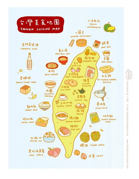 Foods of Taiwan http://taiwaneseamericanorg.tumblr.com/image/124693915433 Taiwan Map Illustration, Travel Map Illustration, Taiwan Street Food, Taiwan Map, Taiwan Culture, Taiwan Image, Taipei Travel, Food Map, Taiwan Food