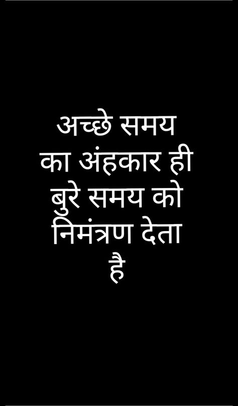 Ego Shayari In Hindi, Hindi Karma Quotes, Strong Mind Quotes Hindi, Revenge Quotes In Hindi, Ego Quotes In Hindi, Karma In Hindi, Gita Quotes Hindi, Karma Quotes In Hindi, Bad Karma Quotes