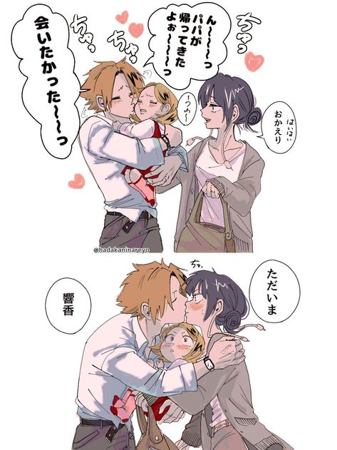 Kamijirou Fanart, Mha Stuff, My Hero Academia Shouto, Boku No Hero Academia Funny, Anime Family, Dessin Adorable, Anime Couples Manga, My Hero Academia Episodes, Hero Academia Characters