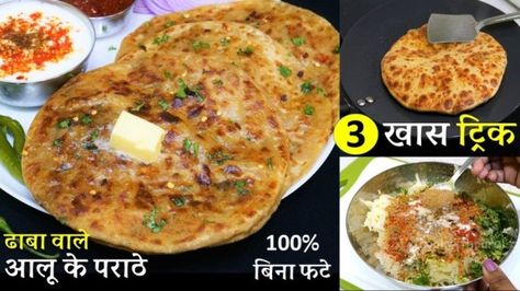 Dhaba Style Aloo Paratha Recipe | How to make Aloo Paratha | Potato Stuffed Paratha Recipe Aloo Ka Paratha, Aloo Paratha Recipe, Masala Aloo, Stuffed Paratha, Lunch Recipes Indian, Potato Stuffed, Aloo Paratha, Paratha Recipe, Potato Snacks