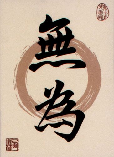 Wu Wei Symbol, Wu Wei Tattoo, Sanskrit Calligraphy, Enso Symbol, Wu Wei, Buddhism Symbols, Chinese Letters, Circular Art, Tai Chi Chuan