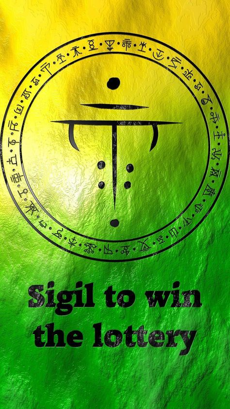 Sigil For Winning The Lottery, Sigil For Wealth, Sigil To Win The Lottery, Sigils And Meanings Money, Sigil For Good Luck, Sigil For Luck And Money, Good Luck Sigil, Sigil For Money, Win The Lottery