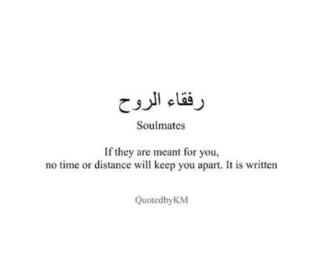 #tattooideas #tattoo #arabictattoodesign #quotes Couple Quote Tattoos, Arabic Tattoo Design, Couple Matching Tattoo, Meaningful Tattoo Quotes, Bff Matching, Couple Tattoo, Arabic Tattoo Quotes, A Writer's Life, Insta Captions