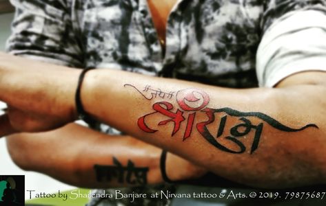 Jay Shri ram tattoo Nirvana tattoo & arts Jay Shri Ram Tattoo, Jai Shri Ram Tattoo, Jay Shree Ram Tattoo, Ram Name Tattoo, Shri Ram Tattoo, Mk Tattoo, Awesome Tattoo Designs, Nirvana Tattoo, Jay Shri Ram