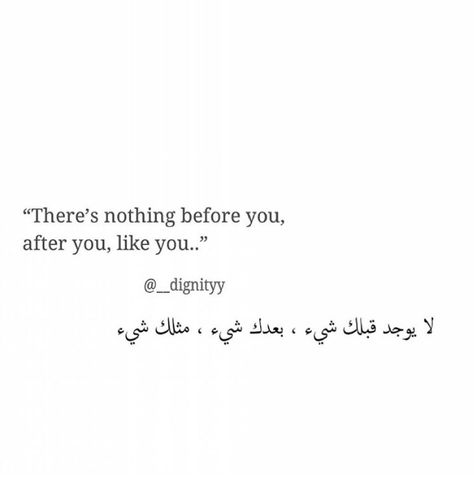 Abadan Arabic Breakup Quotes, Meaningful Quotes In Arabic, Arabic Love Quotes Arabic Love Quotes With Translation, Soulmate In Arabic, Arabian Quotes With Translation, Arabic Quotes With Translation, Arabic Tattoo Quotes, Felix The Cat, Arabic Poetry