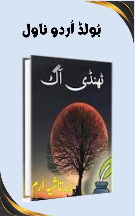 Bold Novels, Free Romance Books Online, Indian Novels, Novels In Urdu, Young Adult Romance Novels, Good Novels To Read, Free Romance Novels, Adult Romance Novels, Novels To Read Online