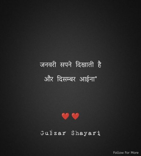 31st December Quotes In Hindi, December Quotes In Hindi, New Year Quotes In Hindi, December Quotes, Hindu Quotes, Name Quotes, Happy New Year Gif, New Year Gif, New Year Wallpaper