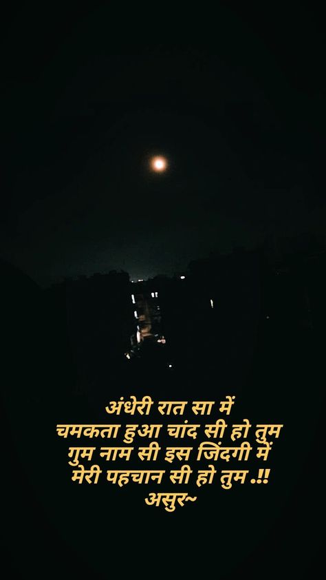 Tum chand or pahchan Chand Pe Shayari, हिंदी शायरी, Quick Saves