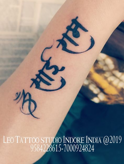 Om sai ram tattoo By Ashwin Solanki  Leo Tattoo studio Indore Sai Tattoo Design, Om Sai Ram Tattoo Design, Om Sai Ram Tattoo, Sai Ram Tattoo, Sai Tattoo, How To Draw Tattoos, Shivaji Maharaj Tattoo, Cosmic Tattoo, Krishna Tattoo