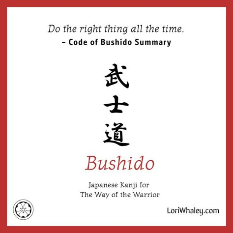 Warrior Quotes Tattoo, Bushido Code Tattoo, The Way Of The Warrior, Bushido Tattoo Design, Patience In Japanese, Japanese Kanji Tattoos, 7 Virtues Of Bushido Tattoo, Warrior Japanese Symbol, Bushido Tattoo