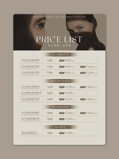 Spa Price List Design, Salon Menu Design, Pricelist Design Templates, Spa Menu Design, Spa Price List, Menu Spa, Price List Design, Salon Price List, Spa Menu