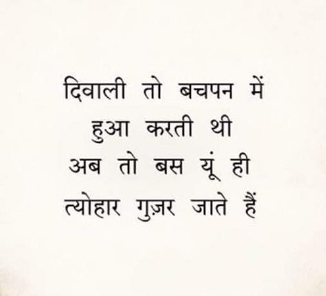 Sabar Quotes In Hindi, Sabr Quotes In Hindi, Deep True Love Quotes, True Love Quotes In Hindi, Firoj Khan, Sabr Quotes, Nice Sayings, Sabar Quotes, Gods Love Quotes