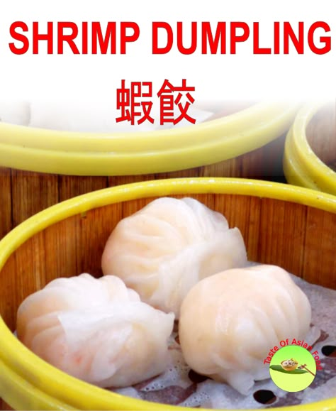 Shrimp Har Gow, Har Gao Recipe, Hargow Dimsum Recipe, Shrimp Dumplings Recipe Dim Sum, Shrimp Dim Sum Recipe, Dumpling Skin Recipe, Har Gow Recipe Dim Sum, Har Gow Recipe, Chinese Dim Sum Recipes