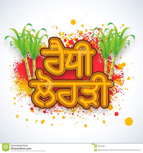 Happy Lohri Gif, Lohri Pictures, Color Splash Background, Happy Lohri Images, Lohri Celebration, Happy Lohri Wishes, Lohri Wishes, Hd Photos Free Download, Splash Background