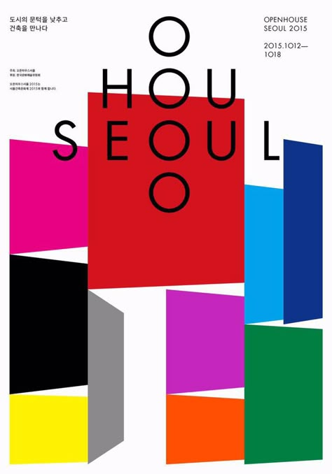 graphic design korea Minimalist Graphic Design, 타이포그래피 포스터 디자인, Bauhaus Poster, Graphic Design Lessons, Web Graphic Design, Article Design, Graphics Inspiration, Graphic Design Branding, Typography Poster