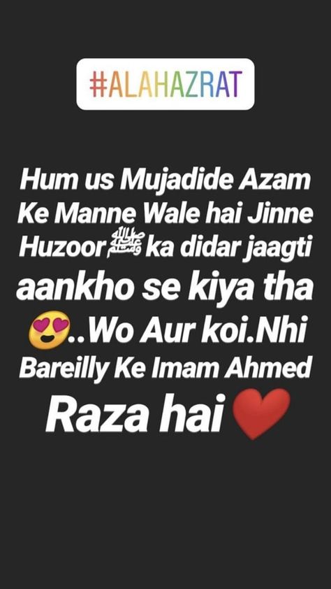 Aala Hazrat Quotes, Aala Hazrat, Islamic Hadees, Direct Painting, Islamic Events, Girly Attitude Quotes, Dont Touch My Phone Wallpapers, Allah Quotes, Beautiful Islamic Quotes